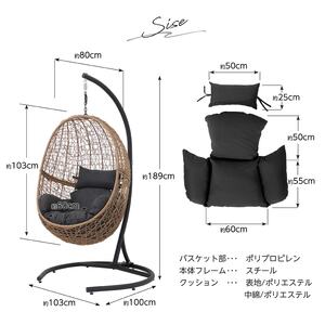 ハンギングチェア エッグ型 木目調 クッション付き ／ コスティック ナチュラル 木目調 ユリカゴチェア カフェ風 インテリア たまご型 ベランピング ガーデン 奈良県 御所市【cstk0020】