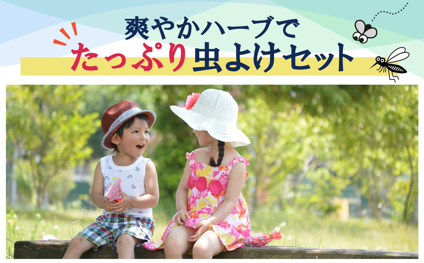 お家にあったら便利★これで虫対策はばっちり♪ 