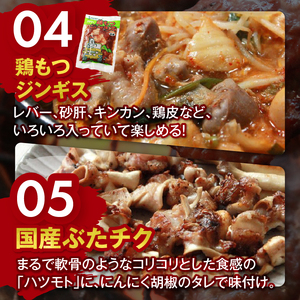 遠山 ホルモン やみつき セット | ジビエ 肉 ホルモン 豚 鶏 もつ 味付 長野県 飯田市