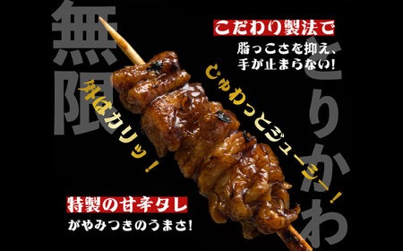 博多 とりかわ無限 (7本入×5個) 糸島市 / 博多 浜や [AFF035] 焼鳥 鶏皮 焼鳥 とりかわ 鶏皮 博多とりかわ串 博多グルメ かわ 冷凍 レンチン おつまみ