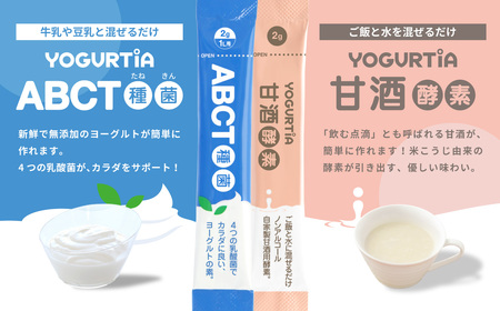 【日本製】 ヨーグルト種菌・甘酒酵素付 ヨーグルティアS (耐熱ガラス容器付) レッド HARIO ハリオ 多治見市 / タニカ電器販売 ヨーグルトメーカー[TAS024]