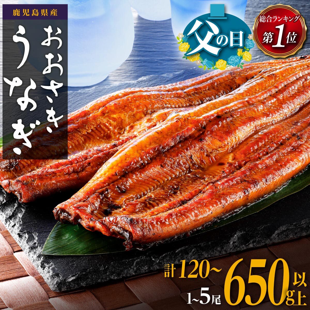 総合ランキング1位獲得 うなぎ 長蒲焼 2尾 330g