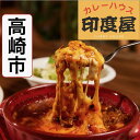 【ふるさと納税】絶メシ店人気の『焼チーズカレー』3種1個セット（ミート1品・キーマ1品・ビーフ1品）