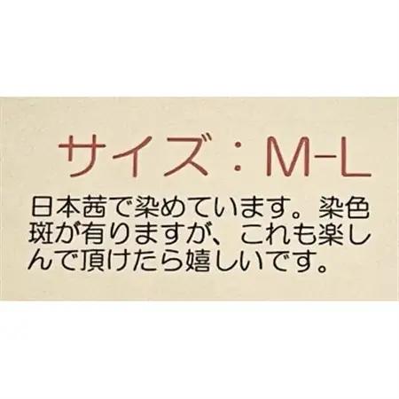 日本茜染めナイロンレギンス(霞朱M-L)【1632311】