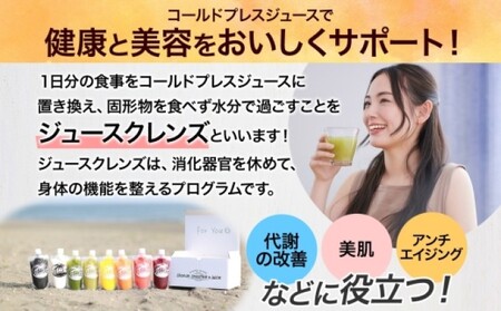 冷凍コールドプレスジュース おためし8本セット