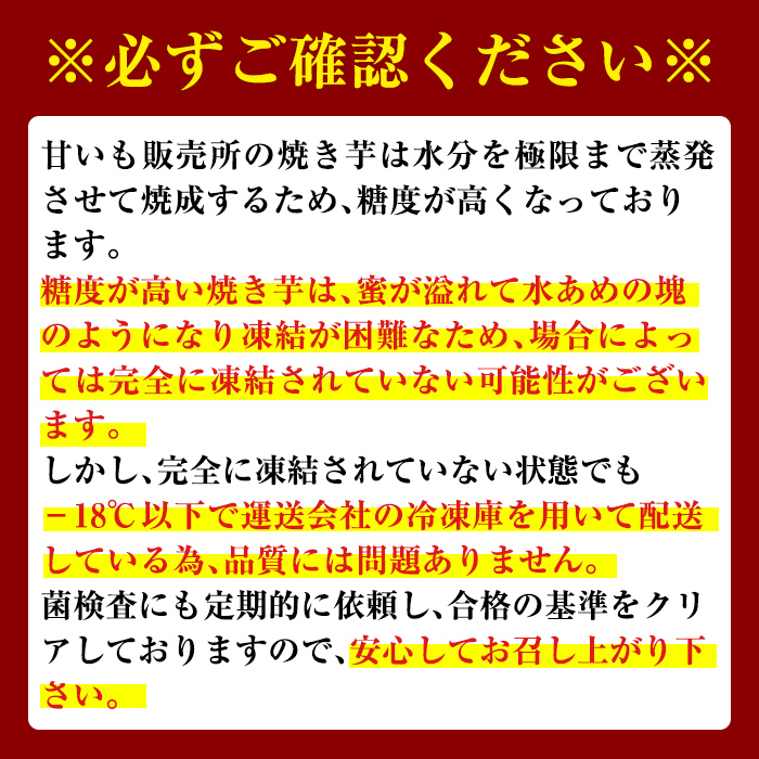 a0001-A3 ＜2024年12月以降順次発送予定＞冷凍焼き芋！畑の金貨・やきいも(安納芋3kg)【甘いも販売所】焼き芋 冷凍 焼芋 やきいも