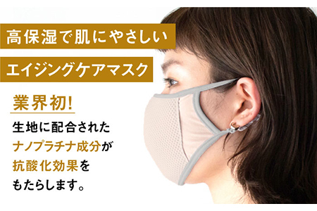 【Lサイズ】業界初エイジングケアマスク！ナノプラチナモイストマスク 3枚セット【有限会社ジーンスレッド】 [HCT015]