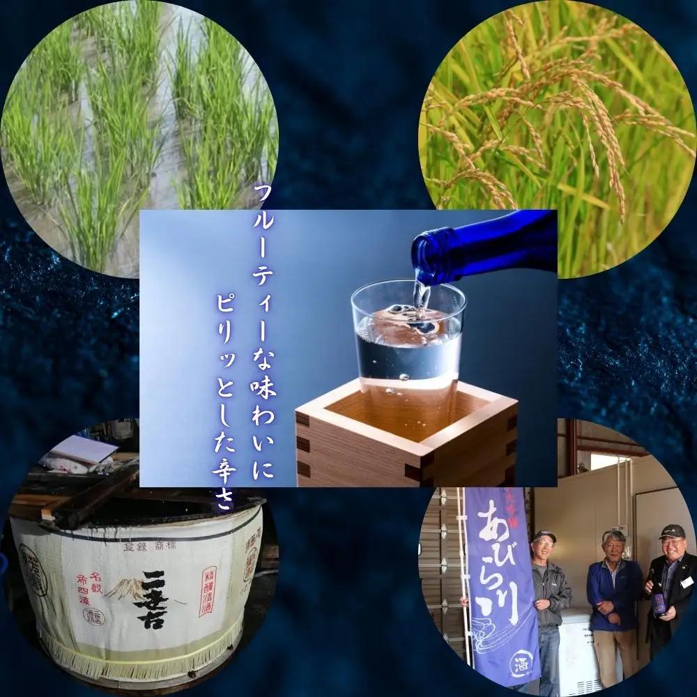 【令和8年度 新酒】 純米大吟醸 「あびら川」 原酒 720ml 日本酒  四合瓶  お酒 地酒 お取り寄せ ギフト お中元 誕生日  退職 還暦 北海道 安平町