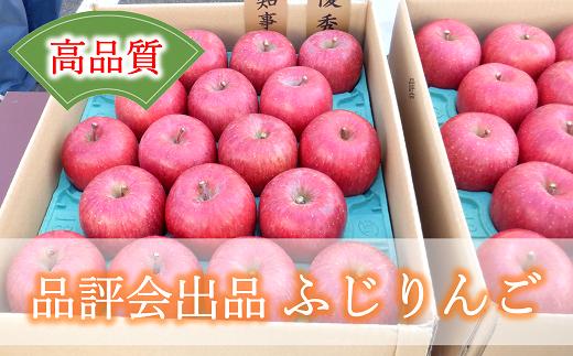 
            品評会出品 【特選】 ふじりんご 約5kg (18個) 《令和7年11月22日一斉発送》 『JA山形おきたま』 南陽市農業祭 山形県 南陽市 [1070]
          