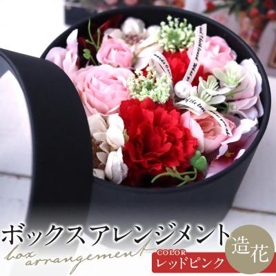 ふるさと納税 名古屋市 ボックスアレンジメント　レッドピンク