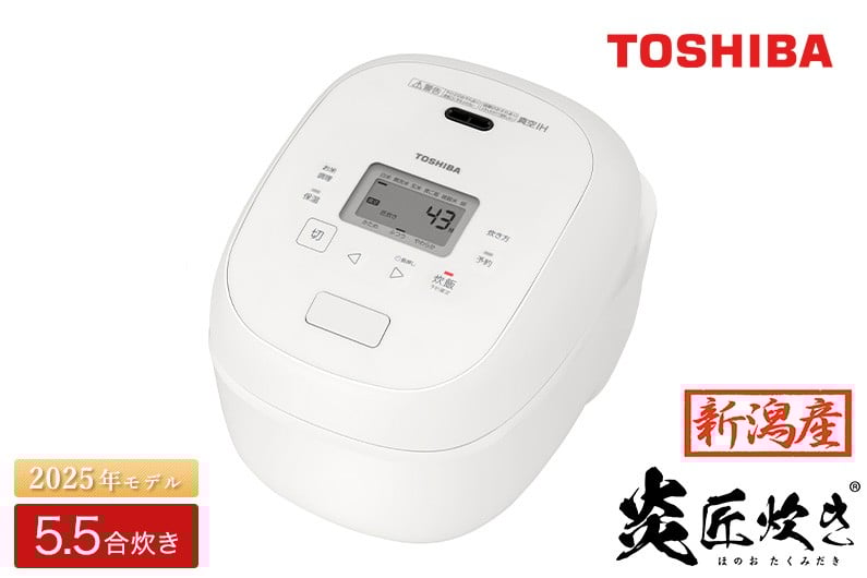 
            東芝 真空IH 炊飯器 炎匠炊き5.5合 RC-10RXA(W)ミルキーホワイト 《2025年スタンダードモデル 真空IH炊飯ジャー》【東芝 TOSHIBA 炊飯器 炊飯ジャー 大火力 銅かまど丸釜 真空ひたし 真空保温 家電製品 電化製品 IH炊飯器】
          