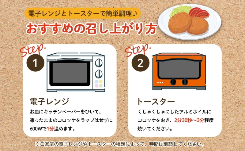  北海道 はこだて和牛 コロッケ 3個入り 4パック レンジ調理 北海道産 和牛 はこだて和牛 ブランド牛 牛肉 ビーフ メークイン じゃがいも 玉ねぎ 国産 道産 揚げ物 おかず レンジ 簡単 惣菜