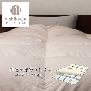 nishikawa / 西川 羽毛 掛け ふとん フランスホワイトダッグ （ミュラー種） 93％／1.2kg／ シングル サイズ ／ 日本製 ／ ベージュ 【P393U】 羽毛 布団