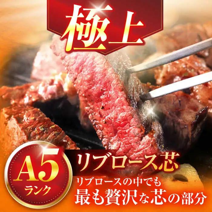 長崎和牛A5ランクリブロース芯ステーキ 120g×4枚[OCH007]