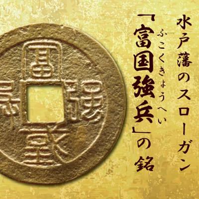 ふるさと納税 水戸市 【数量限定】復刻「水戸虎銭」金銭 純金製レプリカ　K24 |  | 03