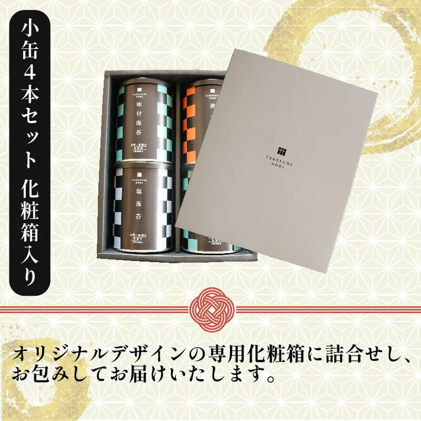 【お中元】有明海産 高級 焼き海苔 1缶 味付け海苔 2缶 塩海苔 1缶 詰め合わせ お中元