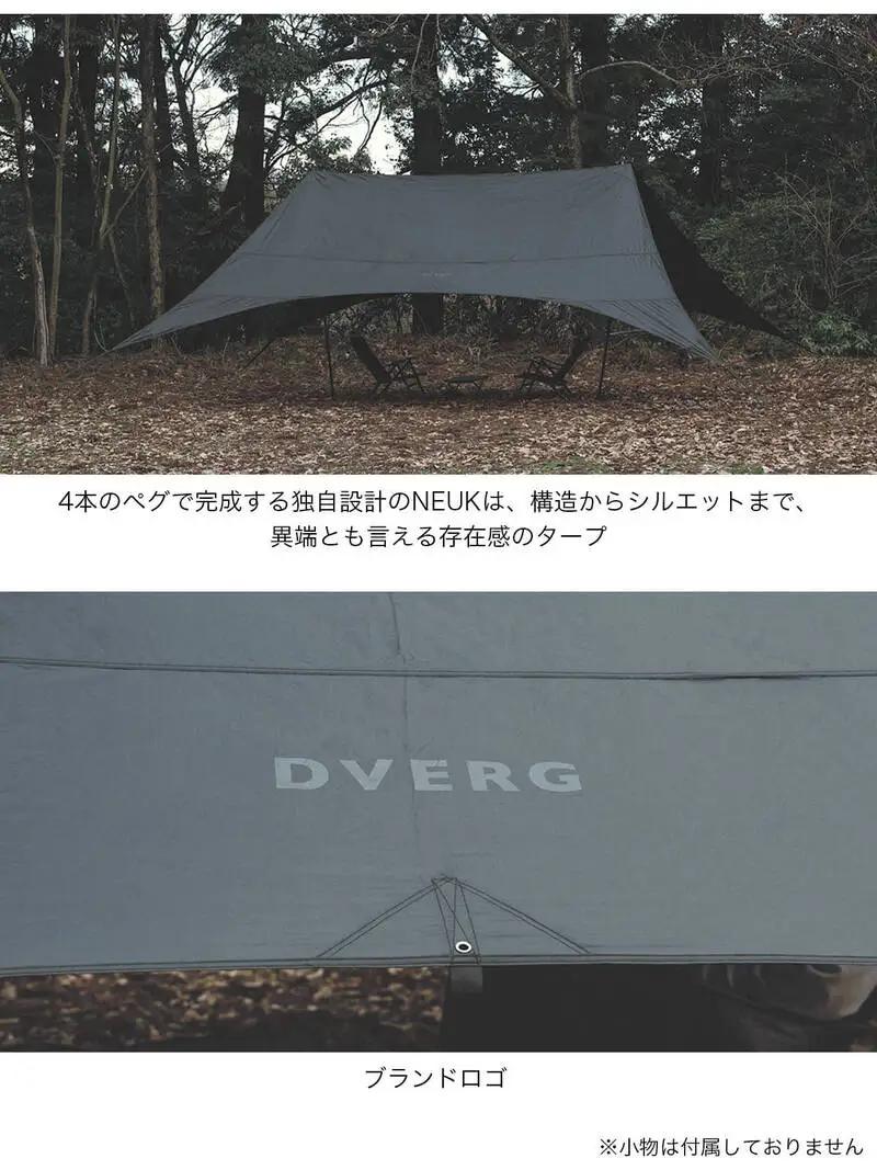 DVERG NEUK ドベルグ ヌーク 1点 タープ テント アウトドア キャンプ [J-8059]
