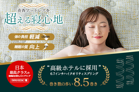 マットレス シングル 咲夜NoWay! 源ベッド ポケットコイル 6.7インチ ピロートップ仕様 選べる2種の寝心地 圧縮梱包_CH041_Nsg