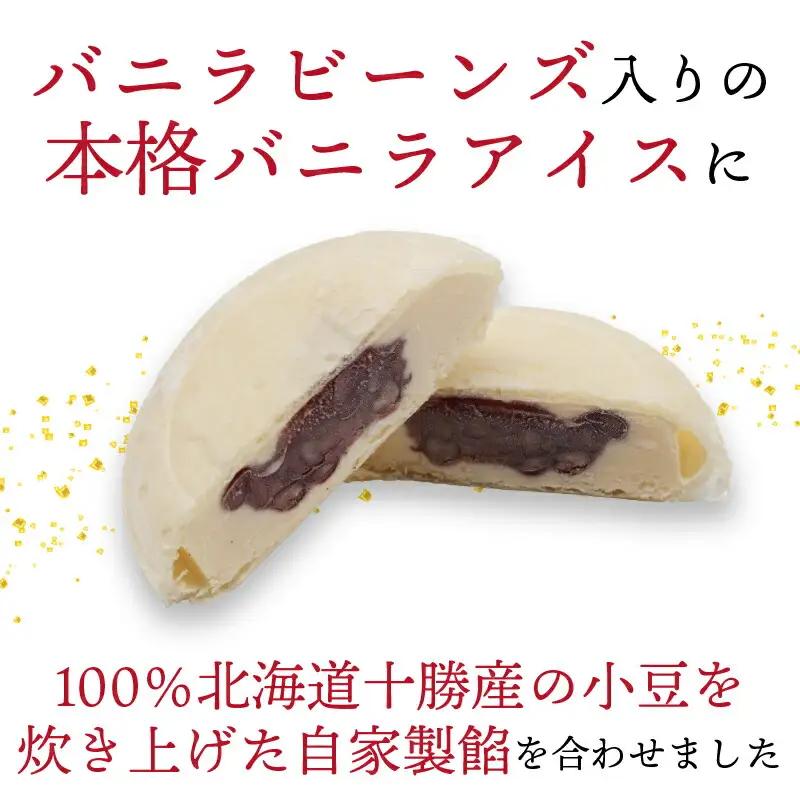 夢中熱中バニラとあずきの最中 110ml×20個