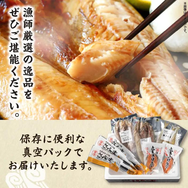 【焼くだけ簡単】焼き魚 4種セット 焼き魚_H0001-111