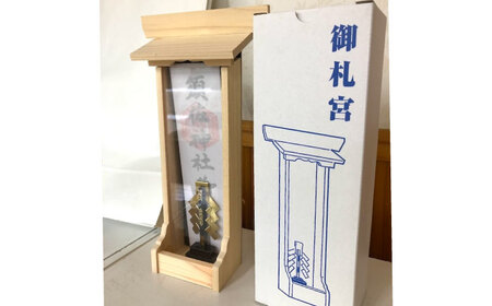 神棚 神棚・御札立てロング [BAEA026] 神棚