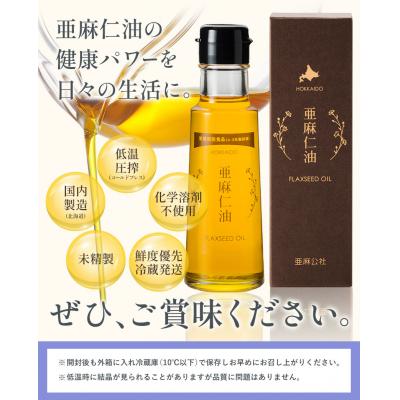 ふるさと納税 当別町 亜麻仁油95g【6本セット】 |  | 01