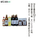 【ふるさと納税】国産有機醤油4本と国産有機味噌3個、まいにちのこめ油、有機三河みりん、老梅有機純米酢詰合わせ 868【 調味料 醤油 食用油 国産 有機 大豆 まいにちのこめ油 みりん 酢 純米酢 老梅 詰合わせ セット 】