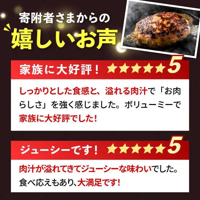 壱岐牛 ハンバーグセット 130g×6個[JCG003] ハンバーグ 肉