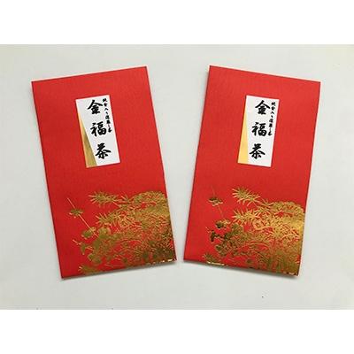 ふるさと納税 袋井市 ふくろい茶　金福茶セット