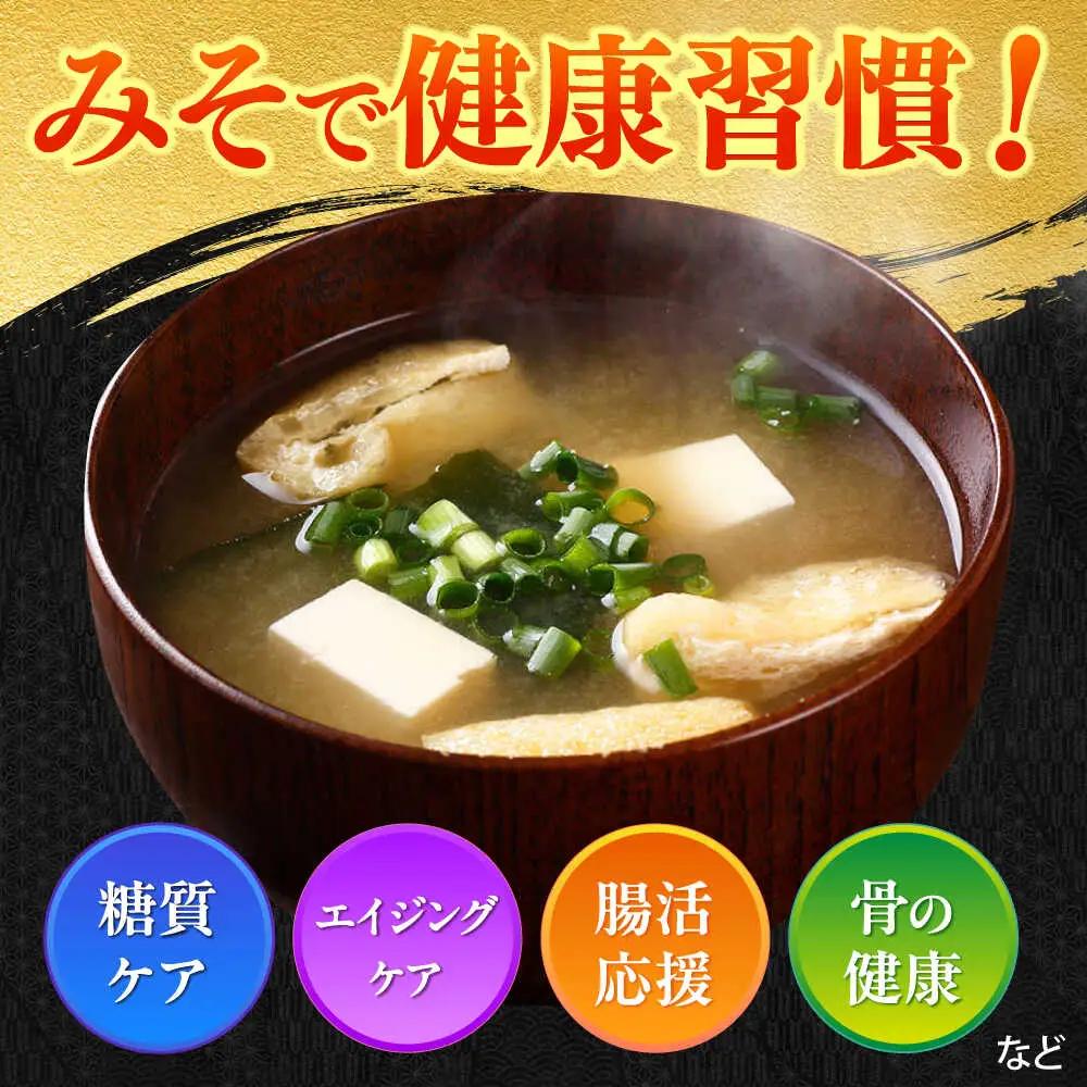 味噌 熟成こくうま味噌 味噌汁 国産 [ABDK002] 味噌