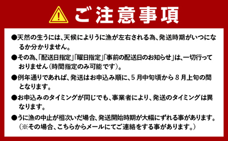 【極上】甘うに 150g×2パック 三陸産 川石水産 【2027年4月以降発送】 国産 三陸山田 岩手県 山田町 三陸 旬 うに 無添加 ウニ 雲丹 うに丼 無添加ウニ キタムラサキウニ 特選 ミョウ