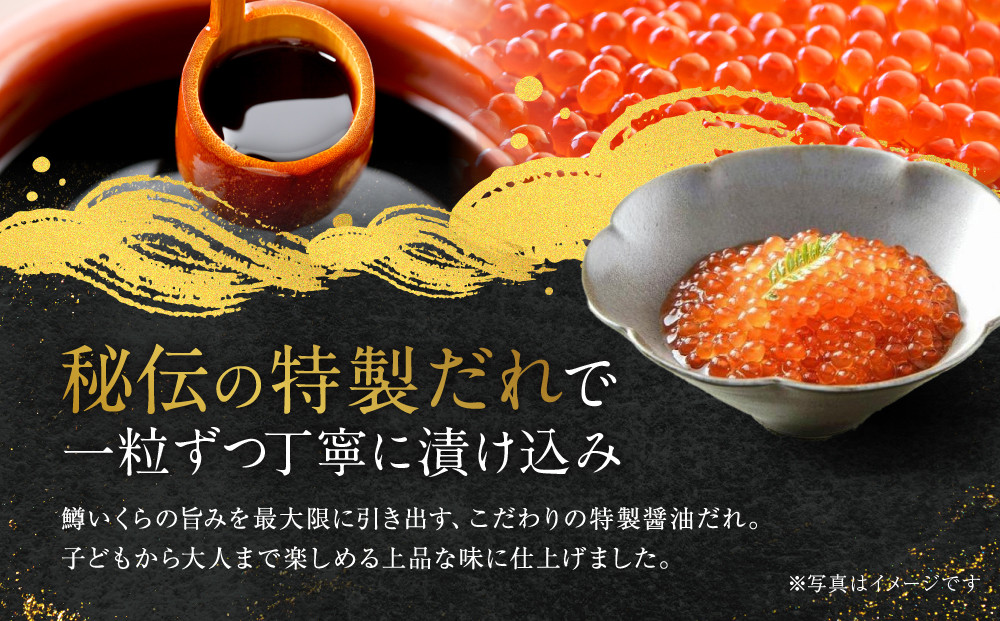  いくら 鱒いくら醤油漬け 400g（200g×2）