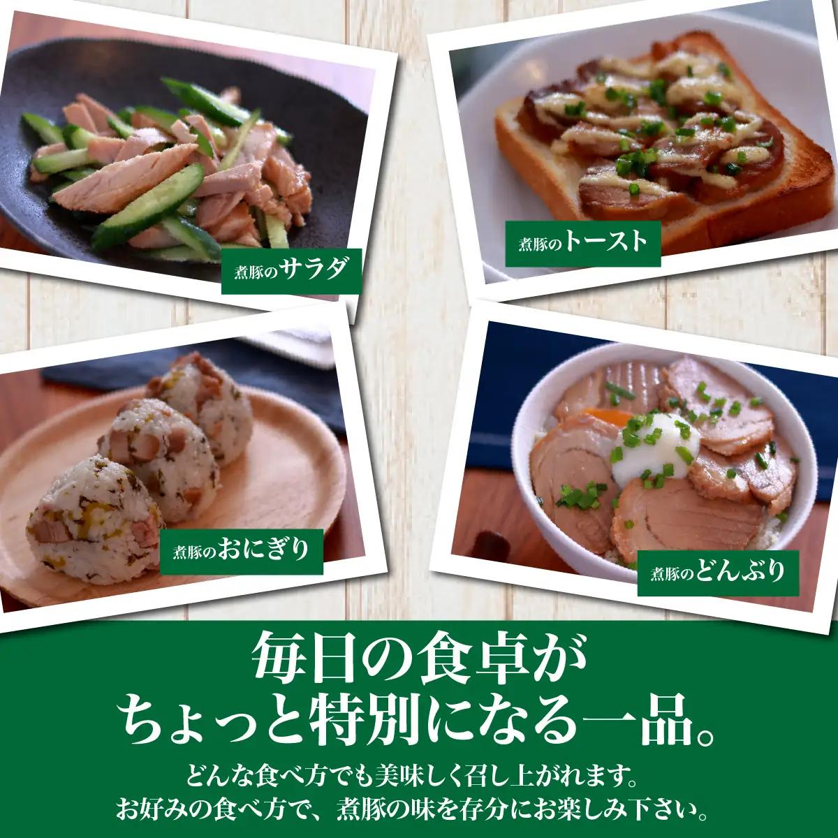 【農場直送】元気豚 煮豚セット 300g×5個_煮豚 セット 農場直送_【配送不可地域：離島・沖縄県】 TAKB015