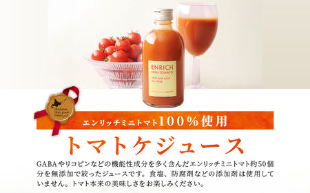 【先行予約】【高糖度11以上】PREMIUM ENRICHI ミニトマト 300g・トマトジュース 300ml×1本 セット OSMN015