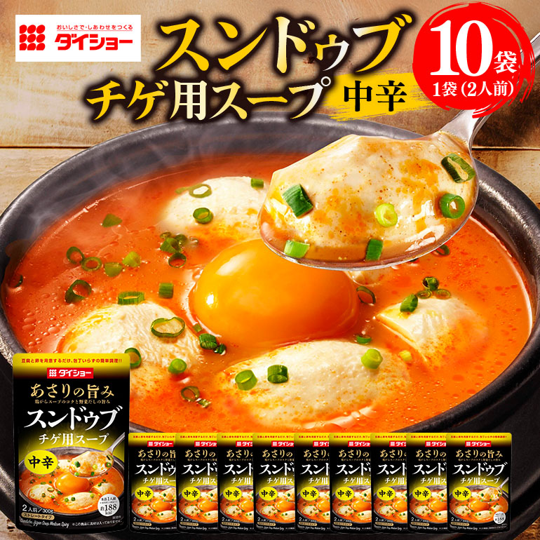 ダイショー スンドゥブチゲ用スープ 中辛 10個入り 47-BZ