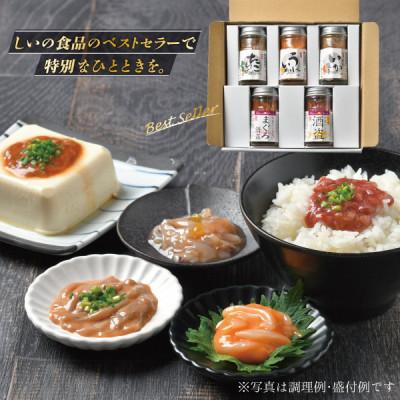 ふるさと納税 小田原市 特選 5本セット