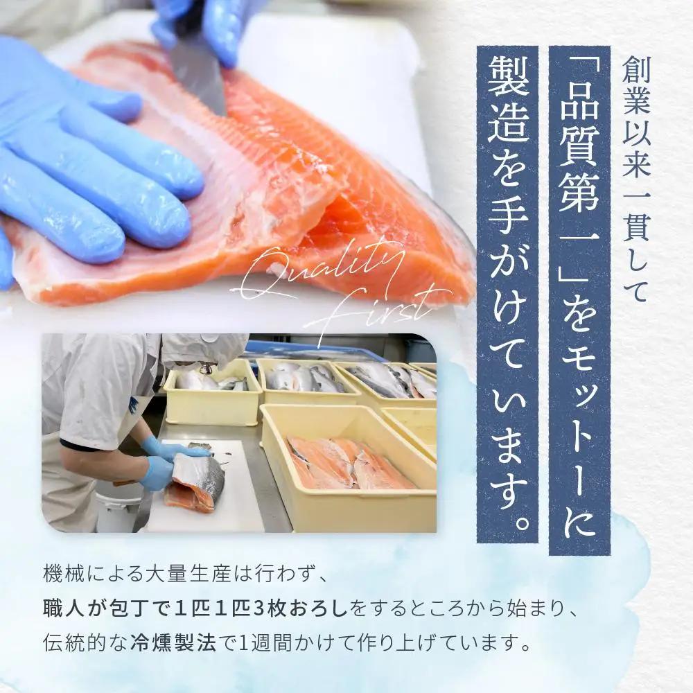 小江戸特選セット ／ サーモン 鮭 さけ シャケ 燻製 埼玉県 特産品