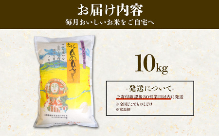 【令和7年産】えびの産 ひのひかり 10kg 米 お米 おこめ ヒノヒカリ 九州 宮崎県 特選米 おにぎり お弁当 TKG 白米 冷めても美味しい 送料無料