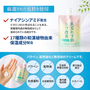 薬用WLジェルクリームｎａ 100g  群馬県 千代田町 無香料 美容クリーム ナイアシンアミド配合