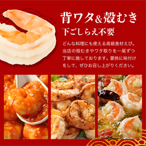 [001-a008]むきえび（高級ブラックタイガー）1kg（解凍後800g）/50～60尾前後【増米 ますよね 敦賀 背ワタなし 殻むき不要 むきエビ えび エビ 海老 人気 冷凍 使いやすい 時短 