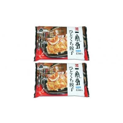 ふるさと納税 新宮町 博多一風堂ひとくち餃子(2セット).ZF165 |  | 01