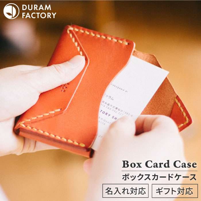 DURAM ボックス カード ケース / 名刺入れ 革 レザー 《糸島》【Duram Factory】 ドゥラムファクトリー 9030 [AJE038]