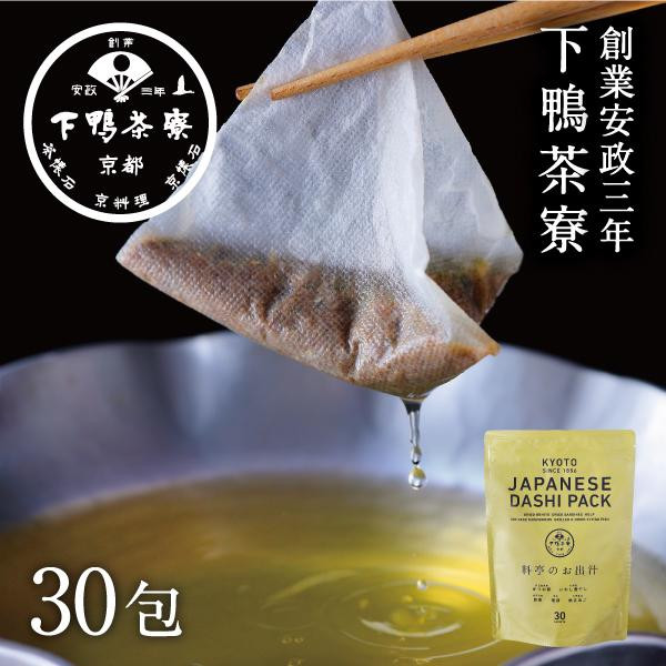 
            ＜定期便3ヶ月＞【下鴨茶寮】料亭のお出汁(30包)［ 京都 料亭 ミシュラン 出汁 人気 おすすめ グルメ 老舗 京料理 調味料 グルメ ギフト プレゼント 贈答用 お取り寄せ 通販 ふるさと納税 ］
          