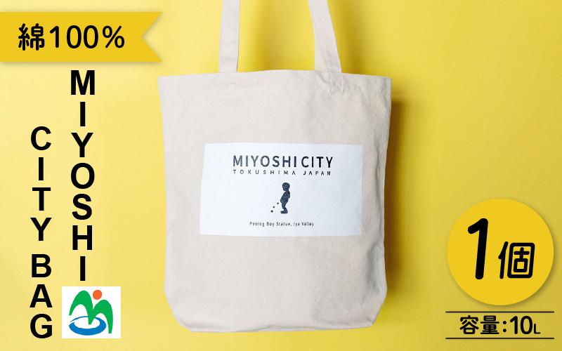 
            バッグ トートバッグ 10L 1個 MIYOSHI CITY バッグ カバン 鞄 ご当地 グッズ お土産 日用品 おでかけ お出かけ 買い物 ショッピング ファッション おしゃれ 徳島県 三好市 みよし さかなやデザイン
          