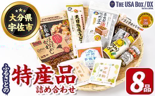 ふるさとの特産品 THE USA Box/DX(8品)セット 詰め合わせ お茶 うどん 漬物 宇佐ブランド認証品 ゆずごしょう 宇佐飴 ばぁばぁのかしわめし 豆の力茶 宇佐からあげ はちみつゆず 天然成熟うどん うま辛たかな漬け【114000101】【一般社団法人　地域商社USA】