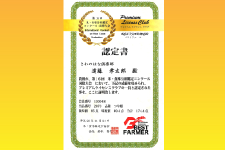 	【令和5年産新米】【オーガニック米】遠藤さんの「つや姫」4.2kg(精米2kg×1袋&玄米2.2kg×1袋)_A137(R5)