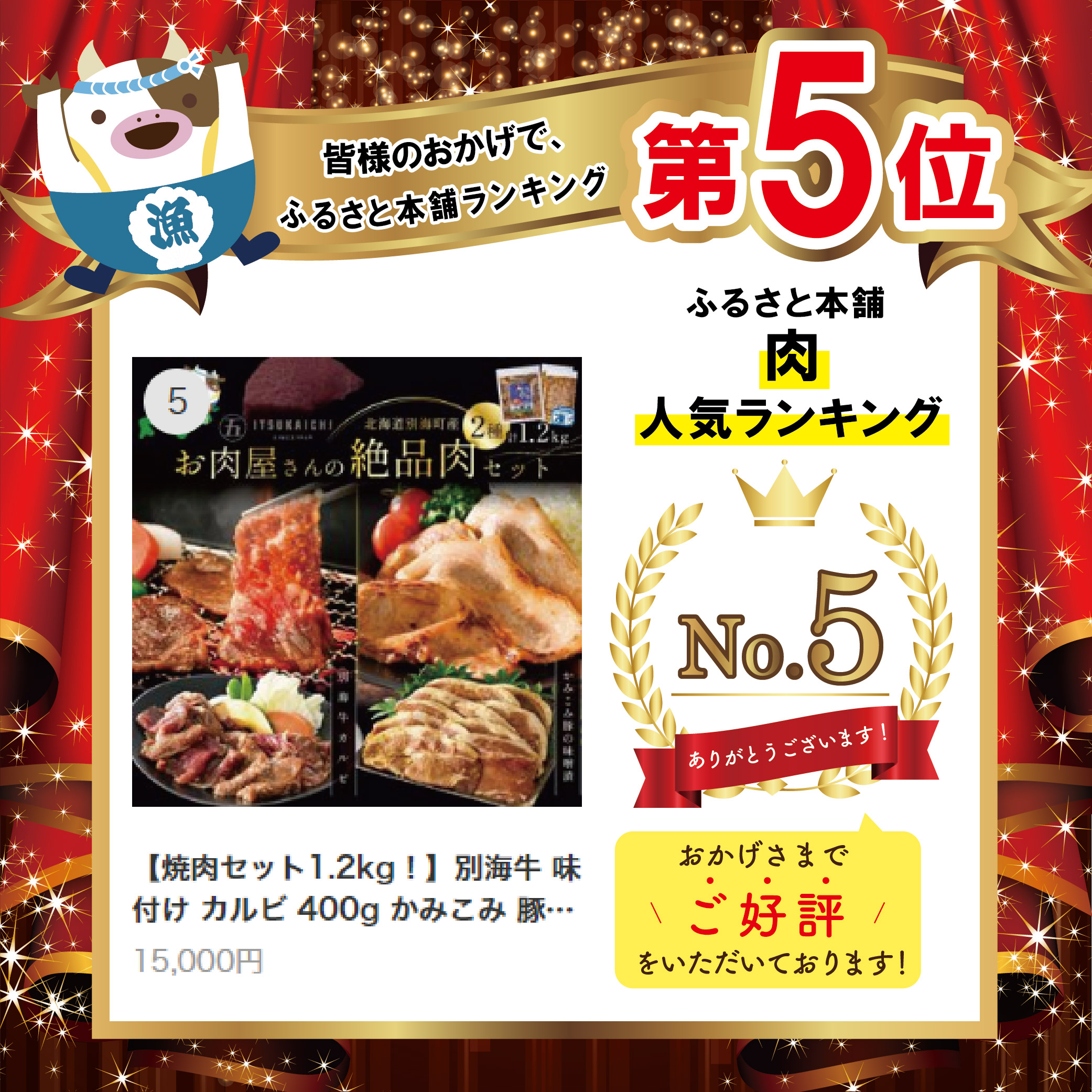 【焼肉セット1.2kg！】別海牛 味付け カルビ 400g かみこみ 豚味噌漬け 800g 計1.2kg 焼肉 牛肉 豚肉 セット【be111-0103】_イメージ2