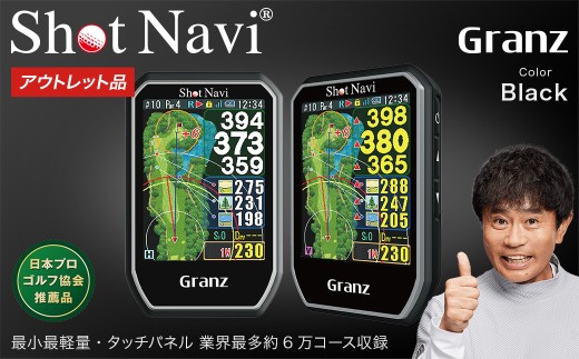 【アウトレット品】Shot Navi Granz（ショットナビ グランツ）＜カラー：ブラック＞　【11218-0746】