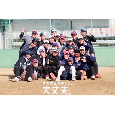 【返礼品なし】学校法人大谷学園　大阪大谷大学