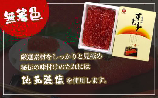 無着色醤油漬筋子 400g ｜ r7-04203-0832